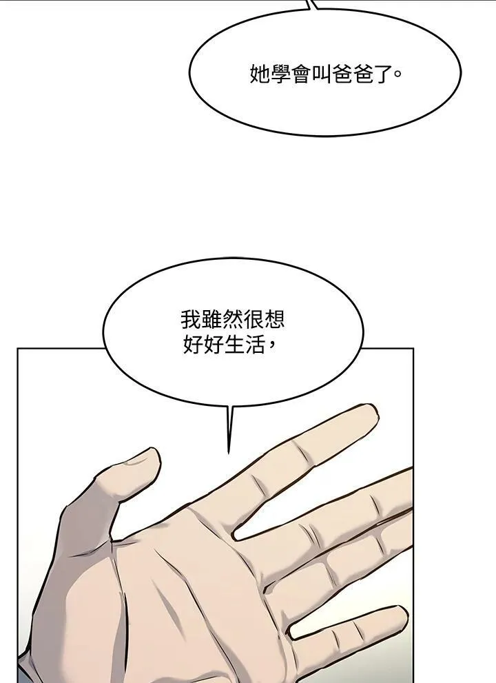 第2季 第20话 第35页