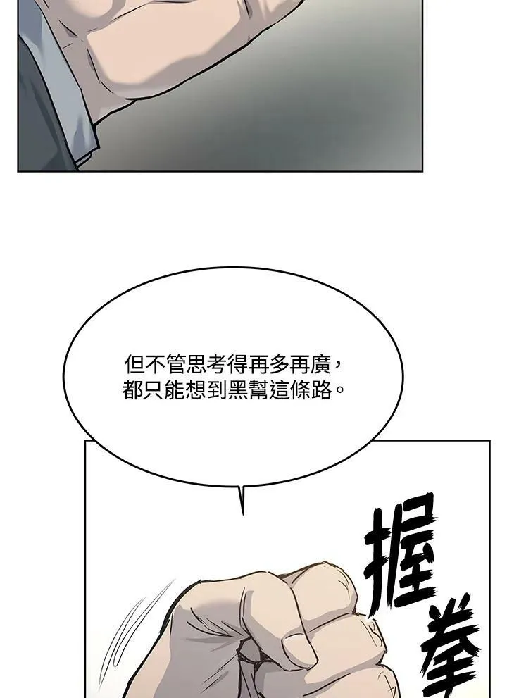 第2季 第20话 第36页