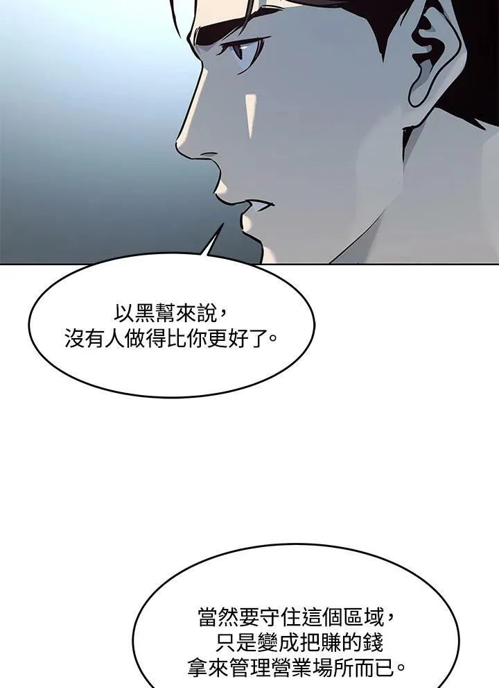 第2季 第20话 第38页