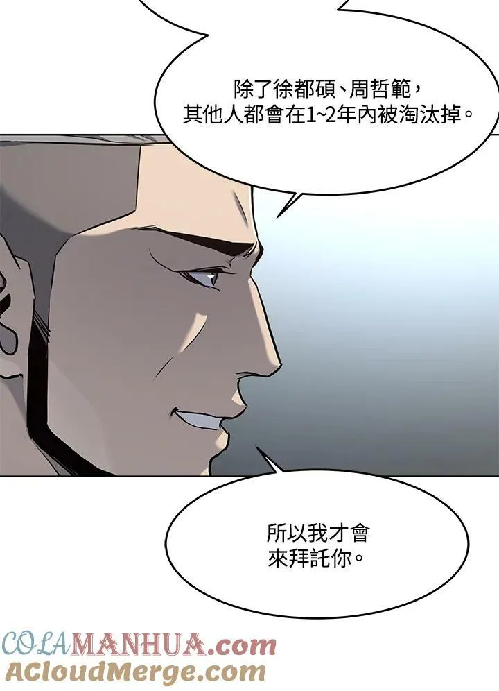 第2季 第20话 第40页