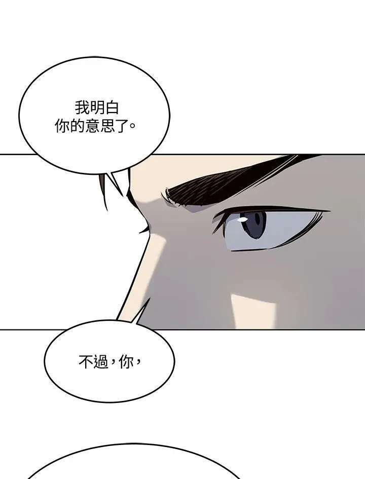 第2季 第20话 第41页
