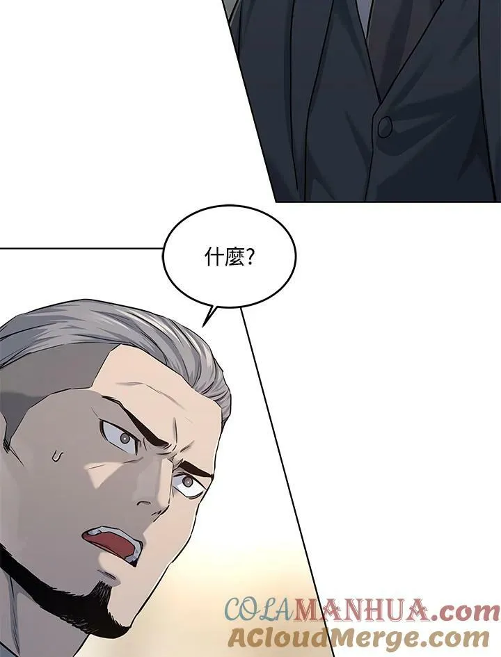 第2季 第20话 第43页