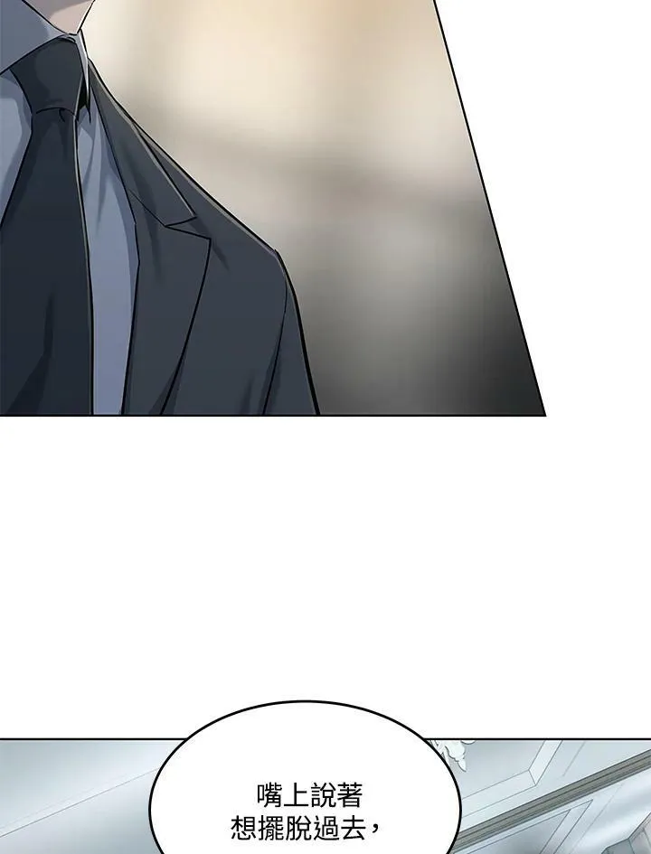 第2季 第20话 第44页
