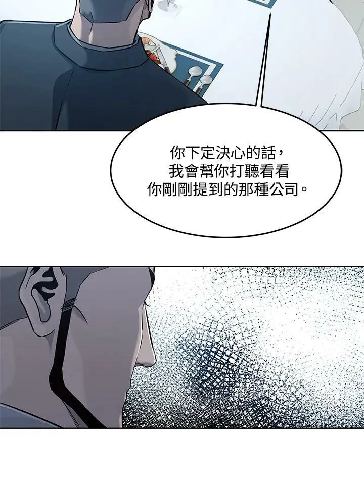 第2季 第20话 第47页