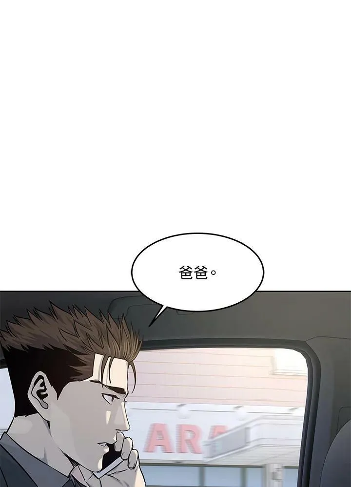 第2季 第20话 第59页