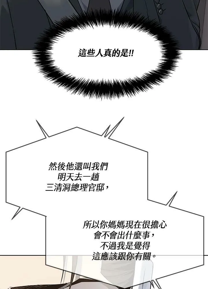 第2季 第20话 第63页