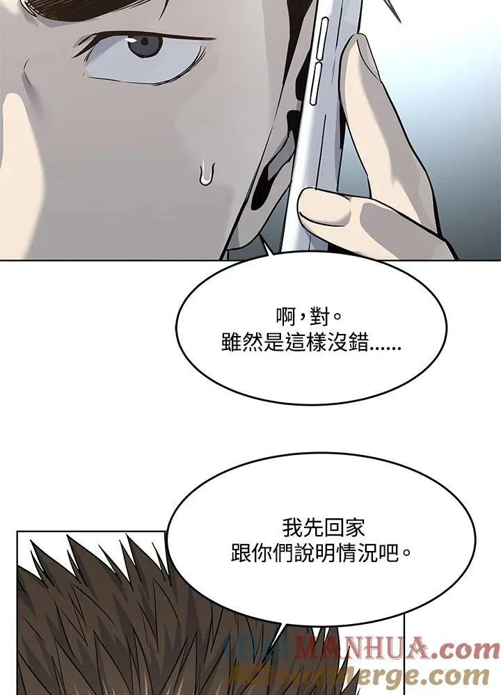 第2季 第20话 第64页