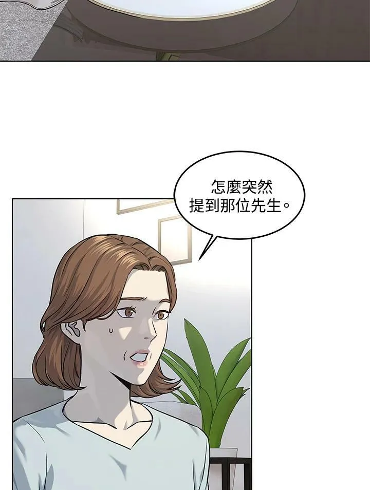 第2季 第20话 第71页