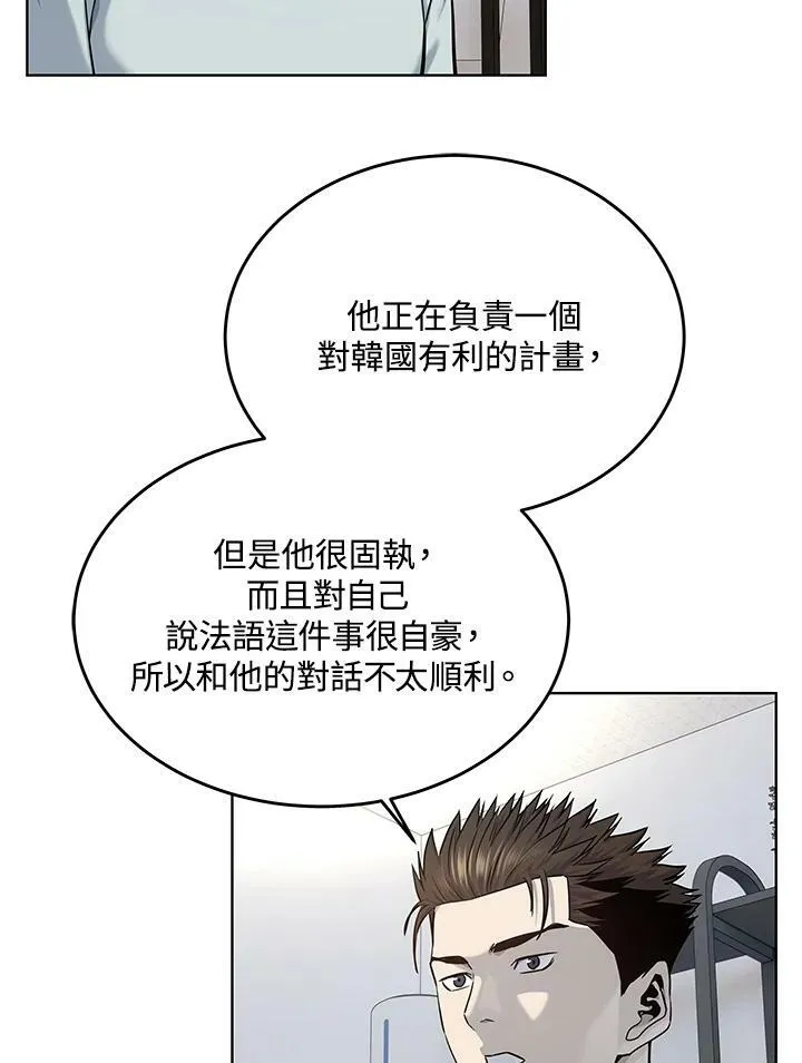 第2季 第20话 第72页