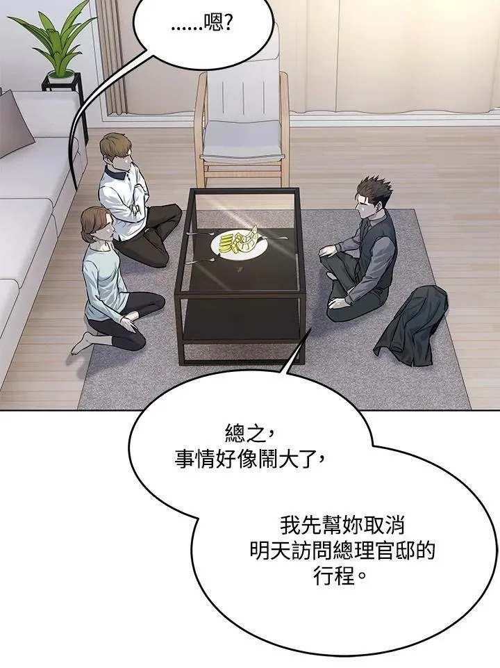 第2季 第20话 第74页