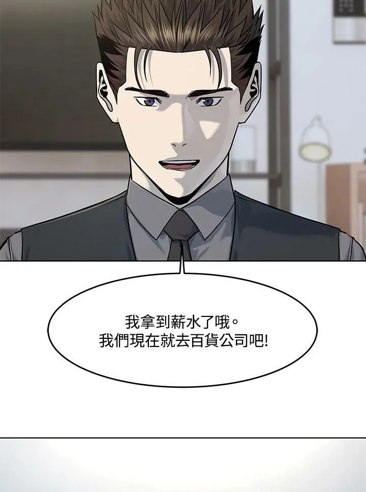 第2季 第20话 第77页