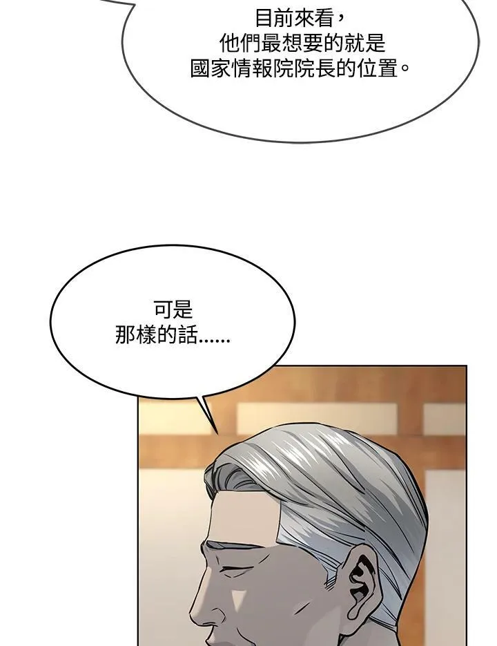 第2季 第20话 第83页