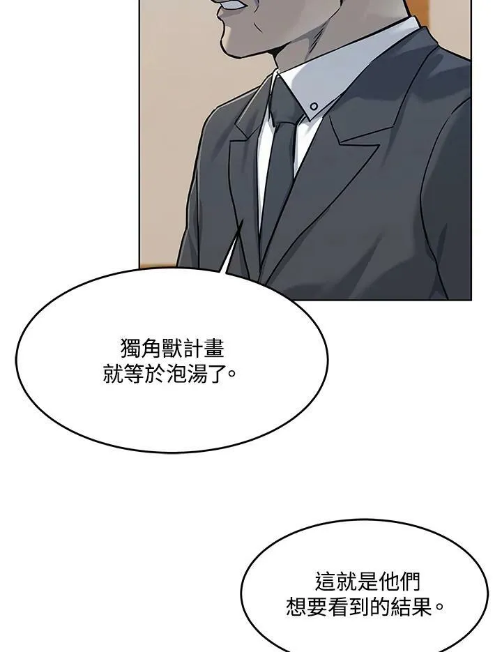 第2季 第20话 第84页
