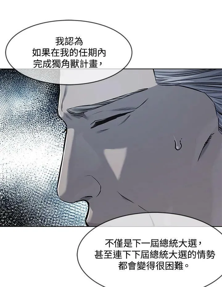 第2季 第20话 第86页