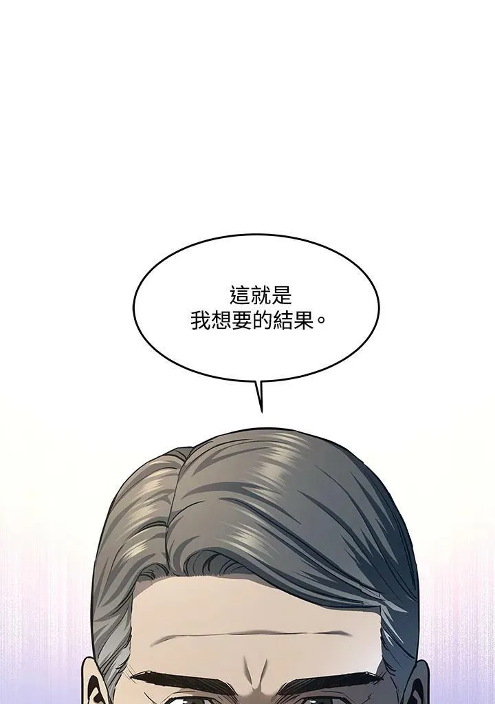 第2季 第20话 第90页