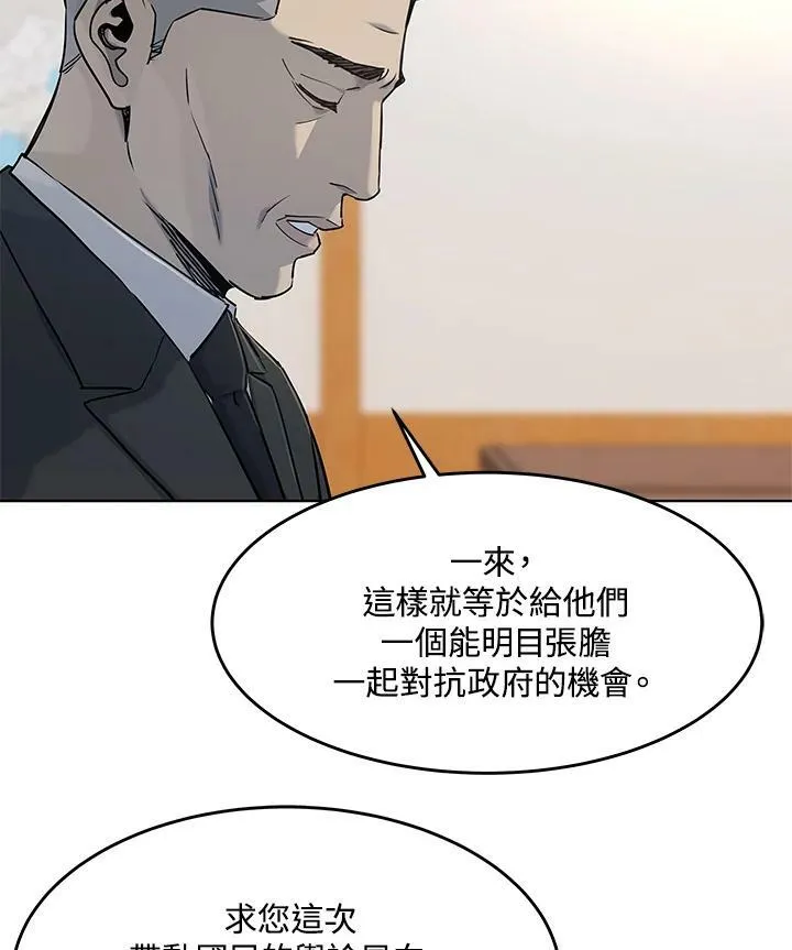 第2季 第21话 第11页