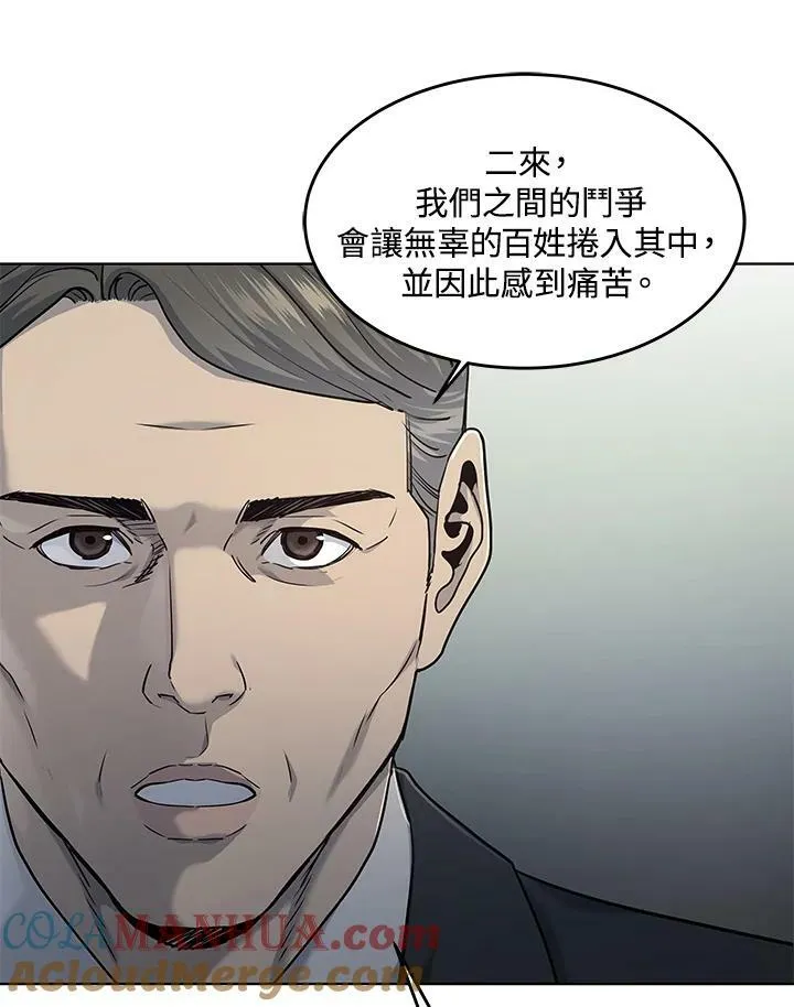 第2季 第21话 第13页