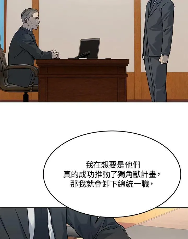 第2季 第21话 第16页