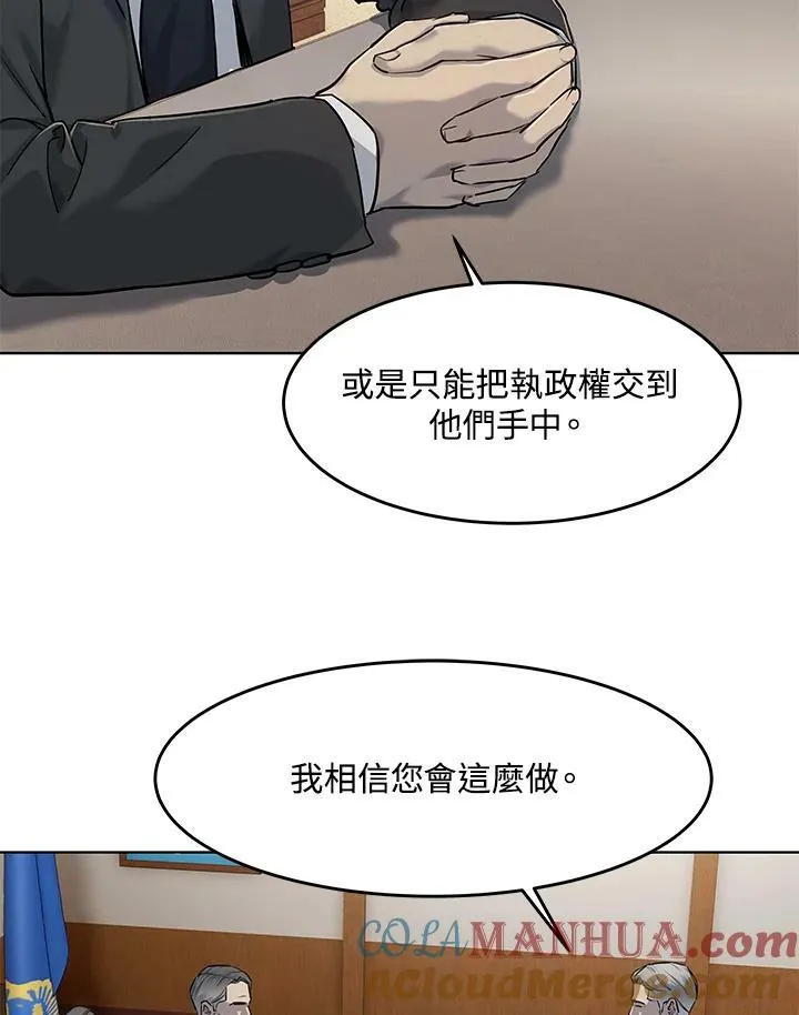 第2季 第21话 第17页