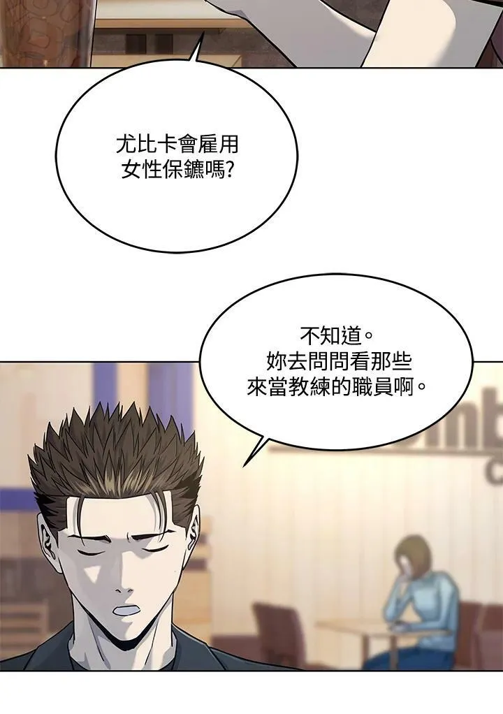 第2季 第21话 第83页
