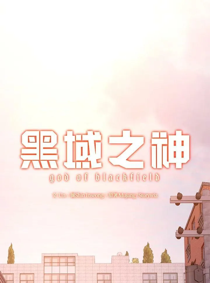 第2季 第23话 第6页