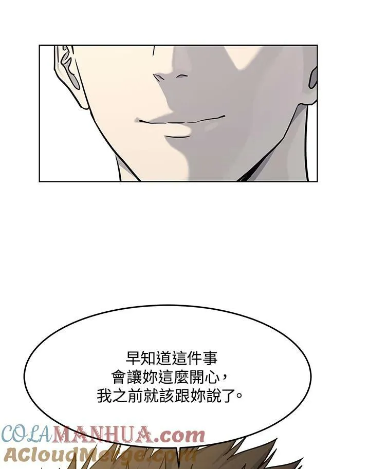 第2季 第24话 第81页
