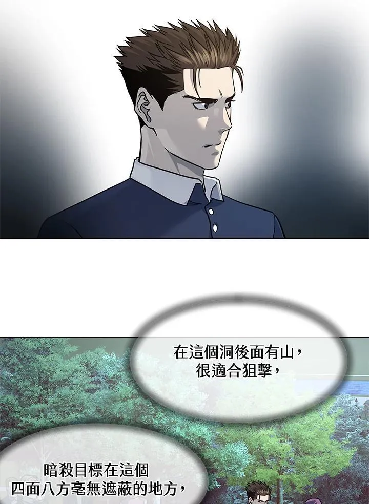 第2季 第26话 第96页