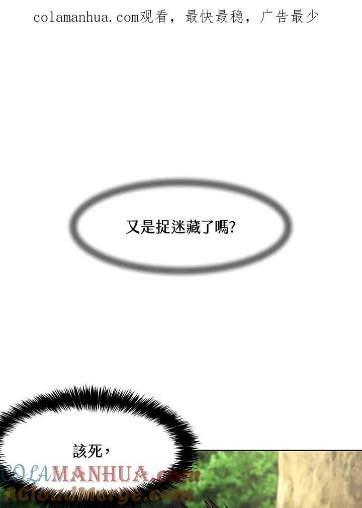 第2季 第28话 第102页
