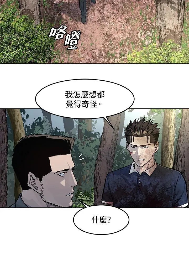 第2季 第30话 第90页