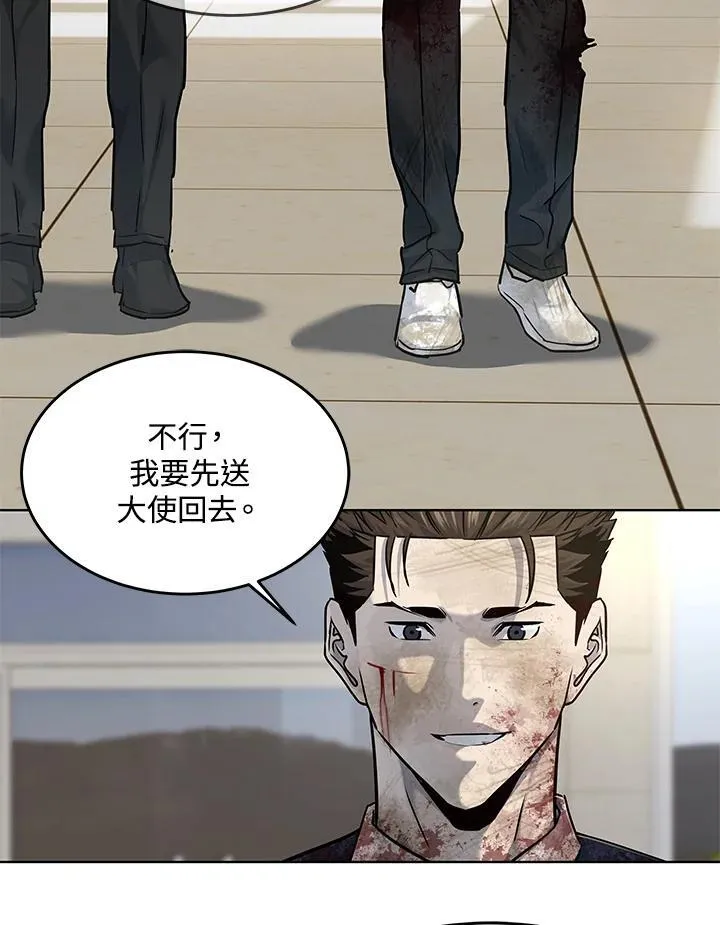 第2季 第30话 第103页