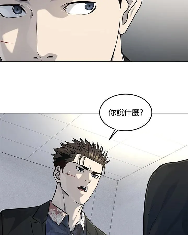 第2季 第31话 第6页