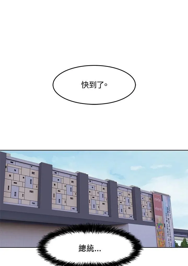 第2季 第34话 第2页