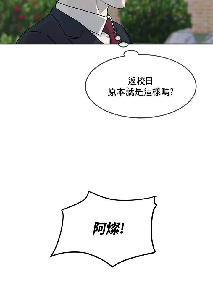 第2季 第37话 第75页