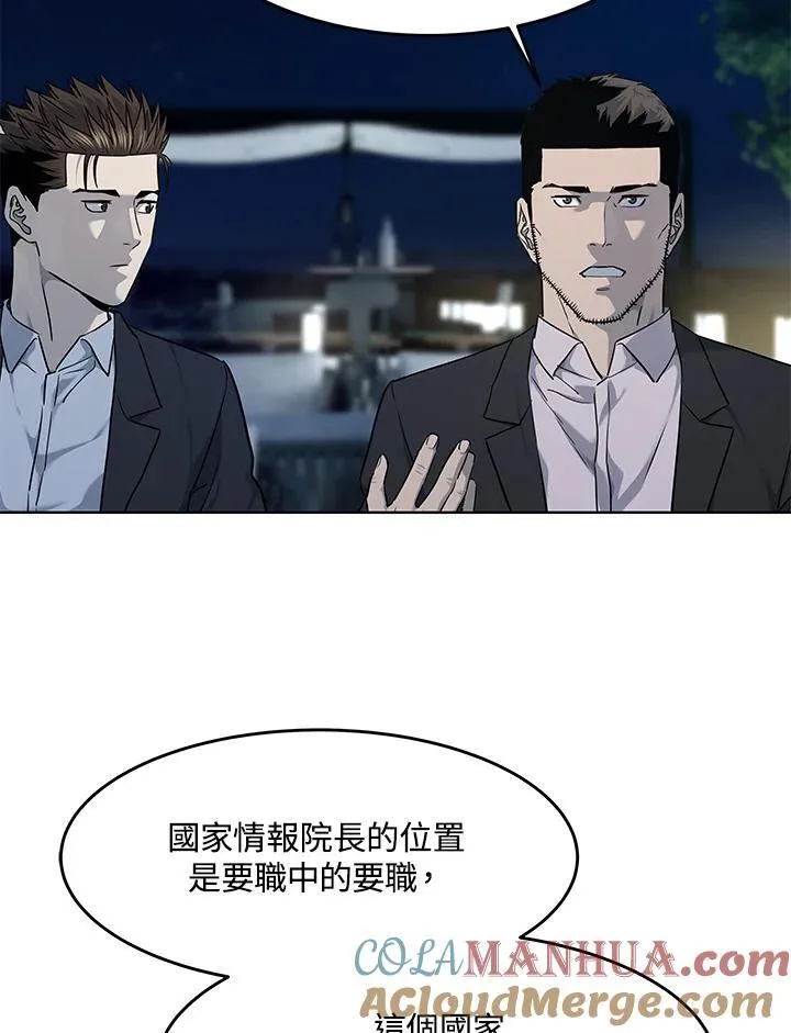 第2季 第39话 第13页