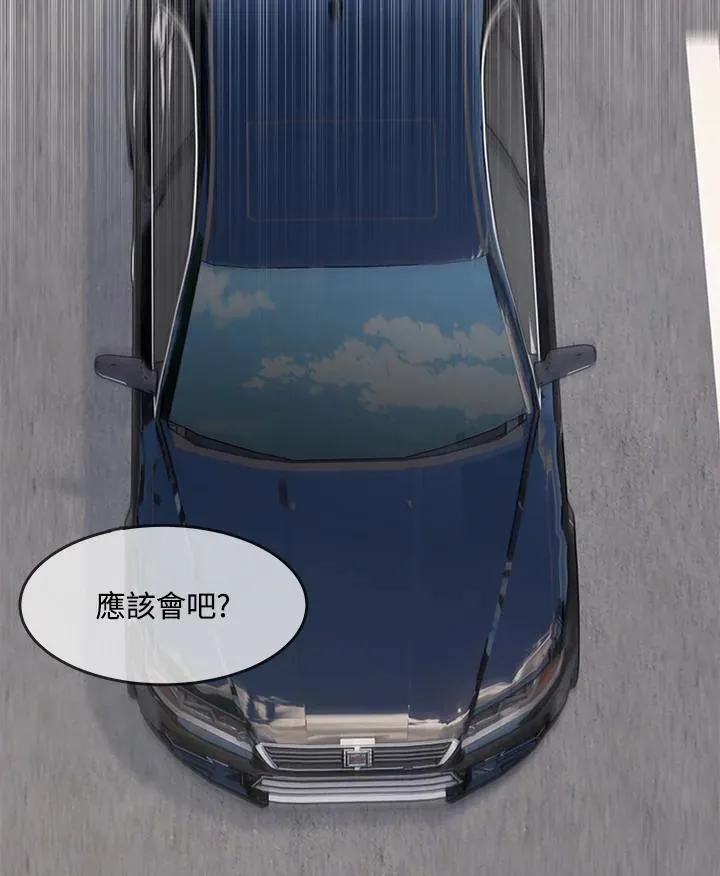 第2季 第39话 第77页