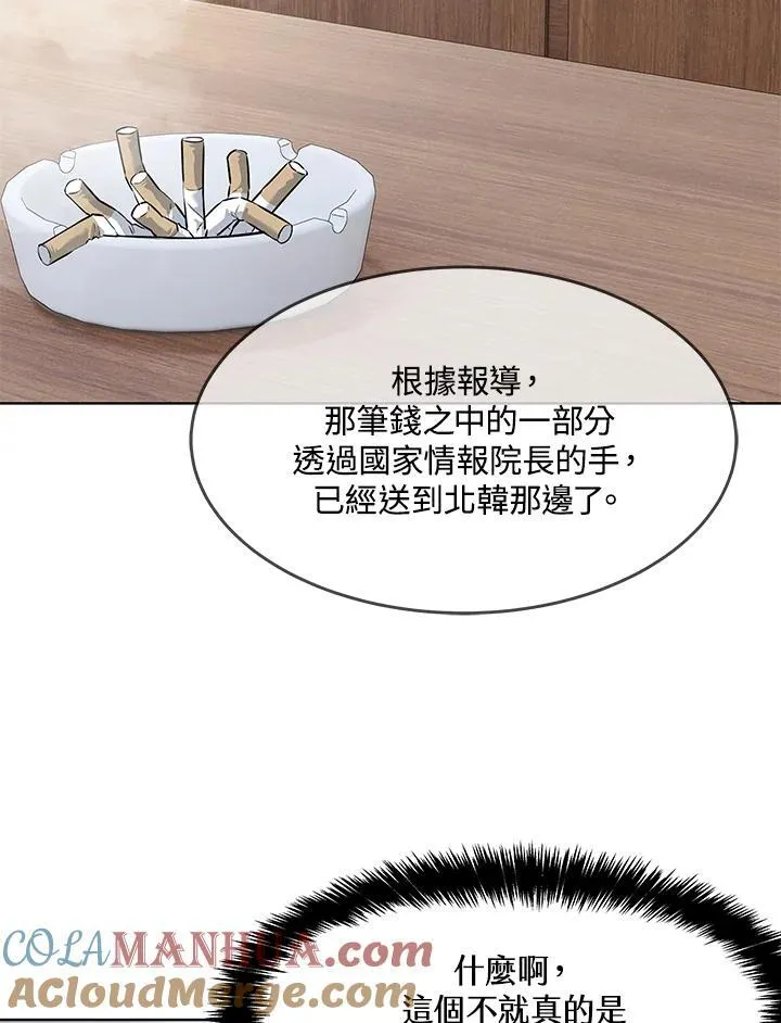 第2季 第41话 第89页