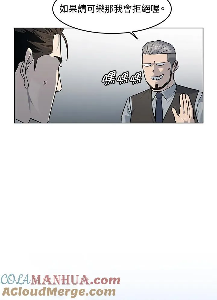 第2季 第47话 第61页