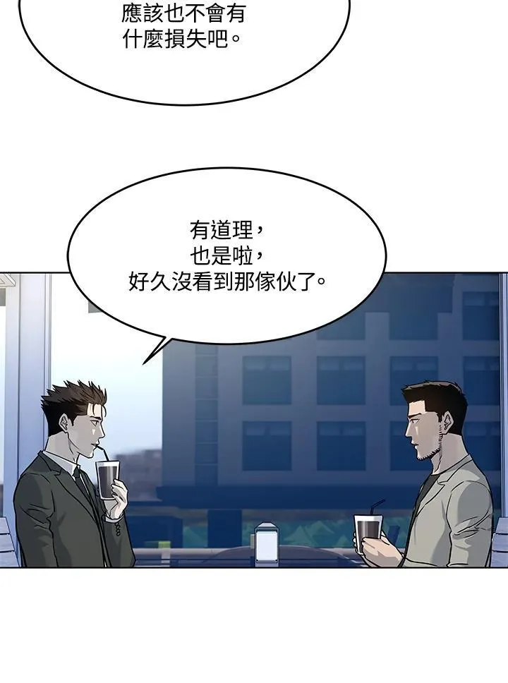 第2季 第47话 第77页