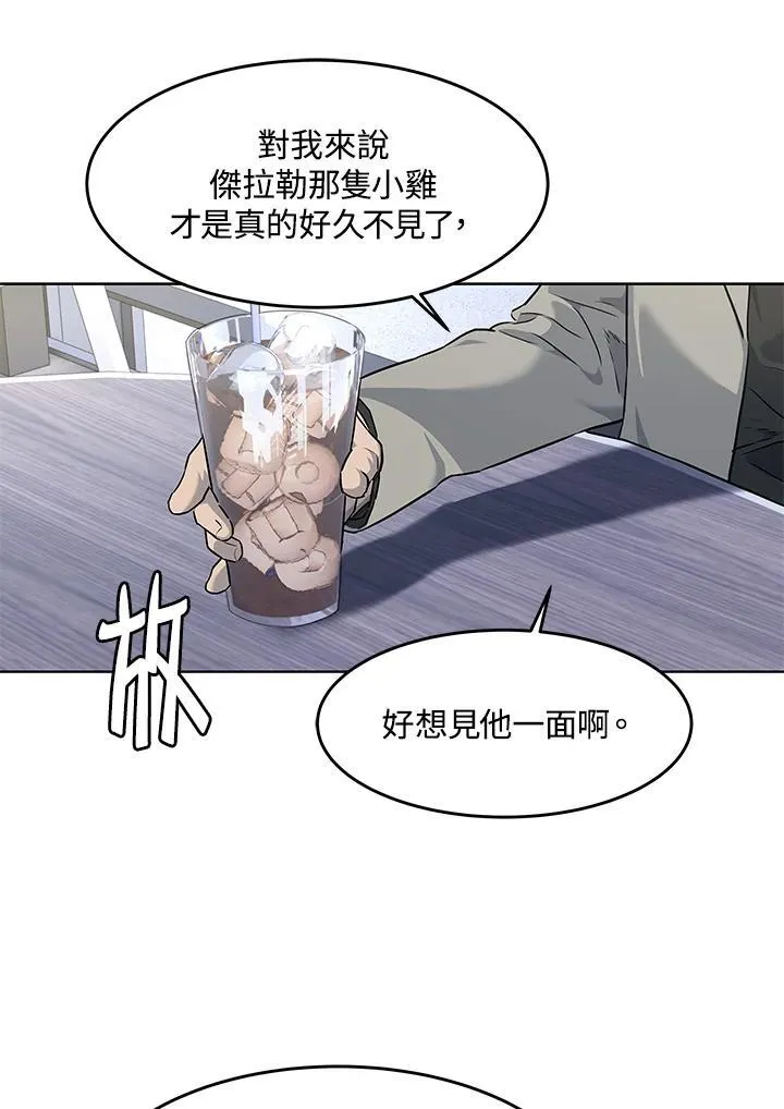 第2季 第47话 第78页