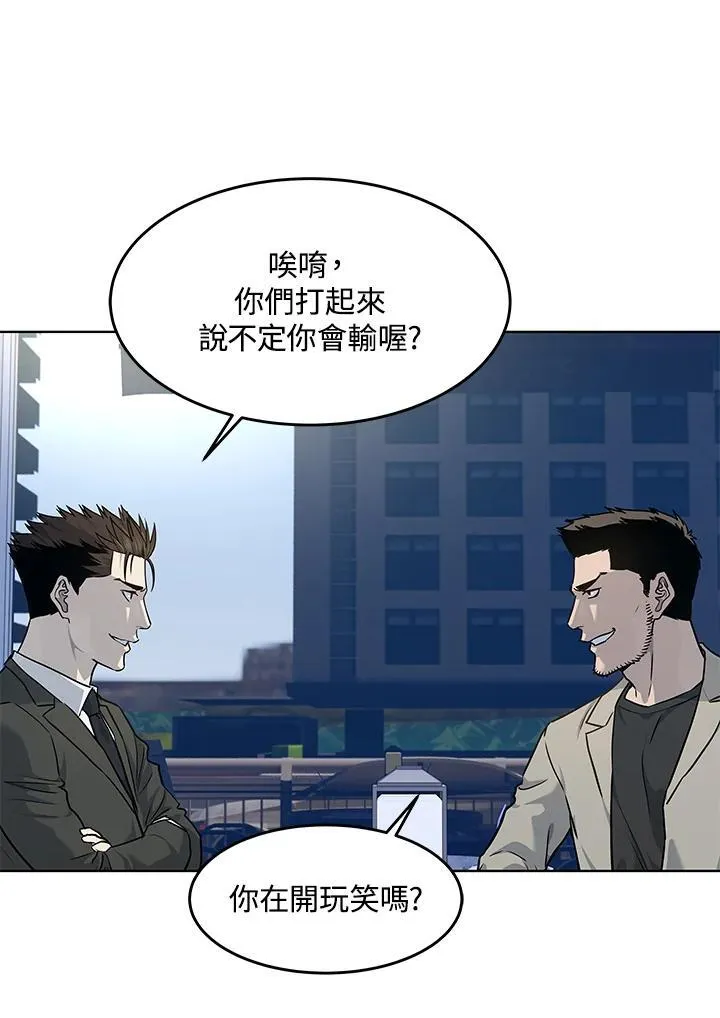第2季 第47话 第80页