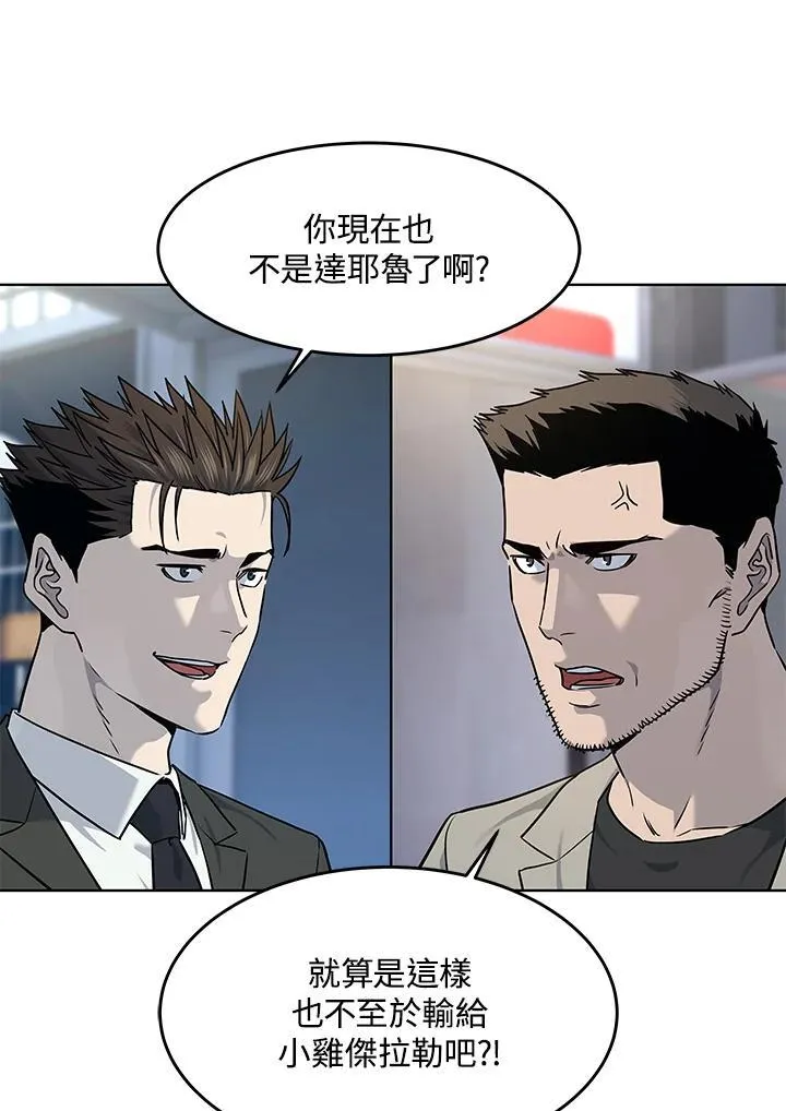 第2季 第47话 第81页