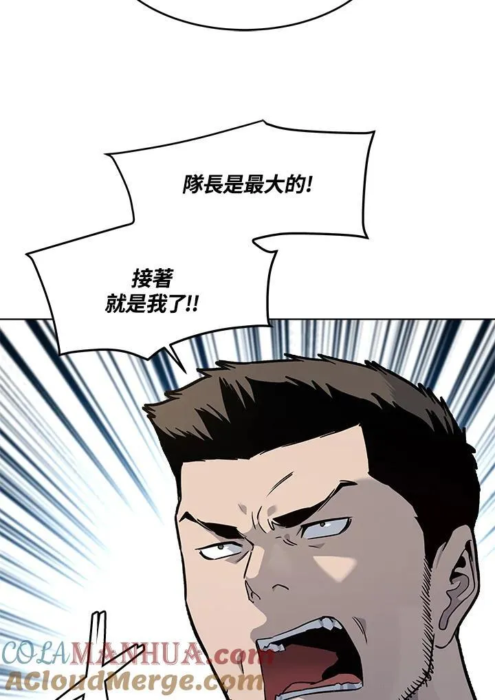第2季 第47话 第82页