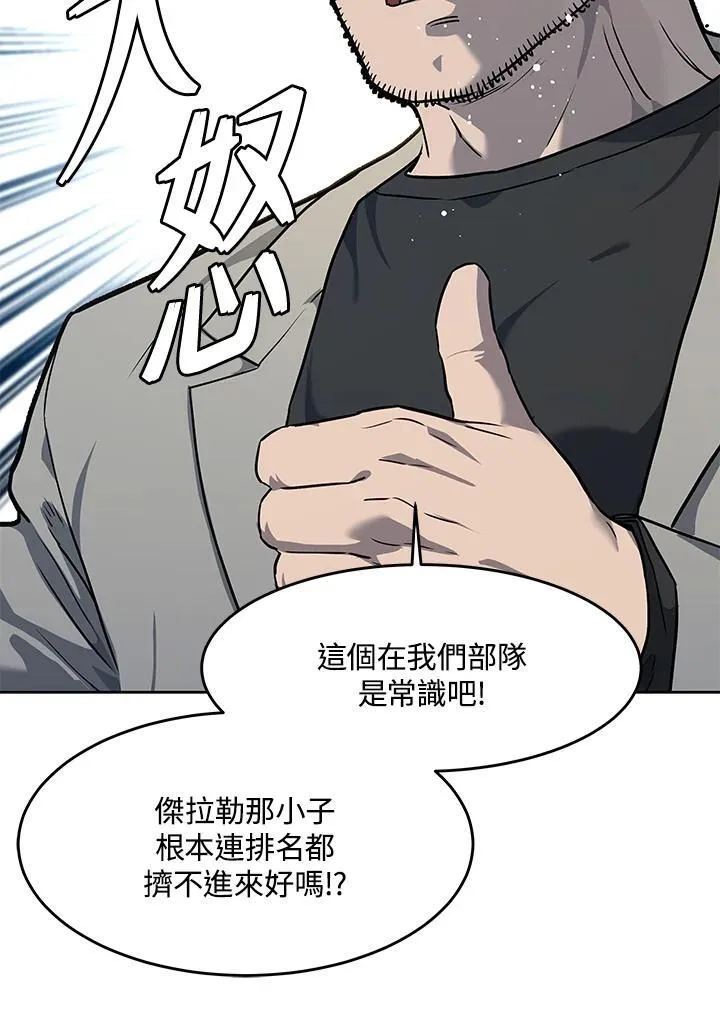 第2季 第47话 第83页