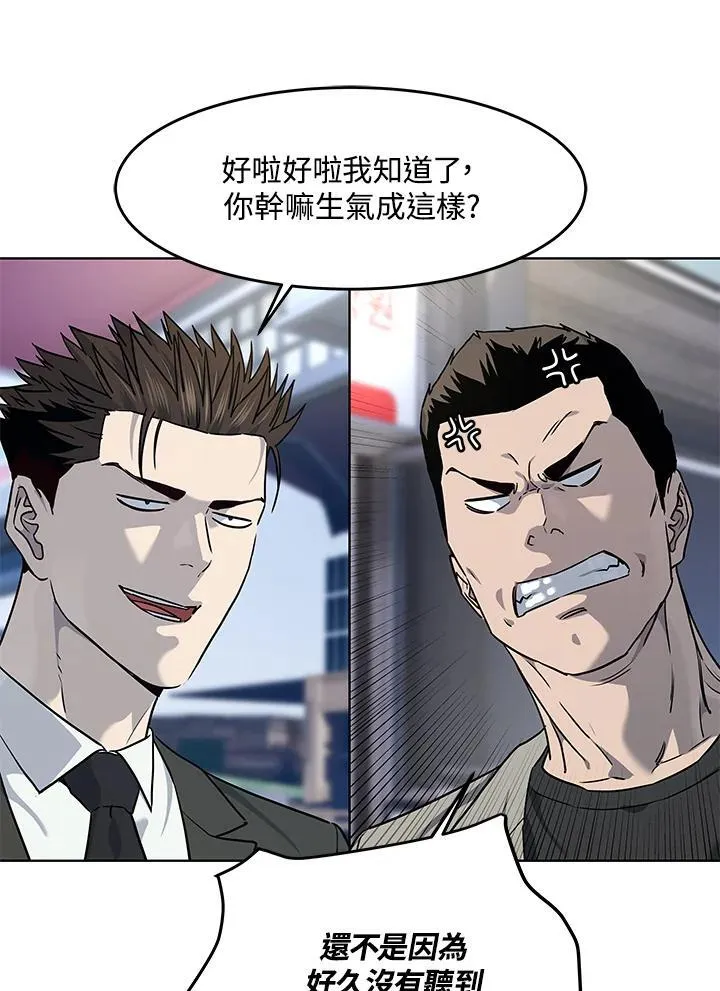 第2季 第47话 第84页