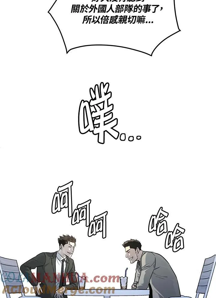 第2季 第47话 第85页