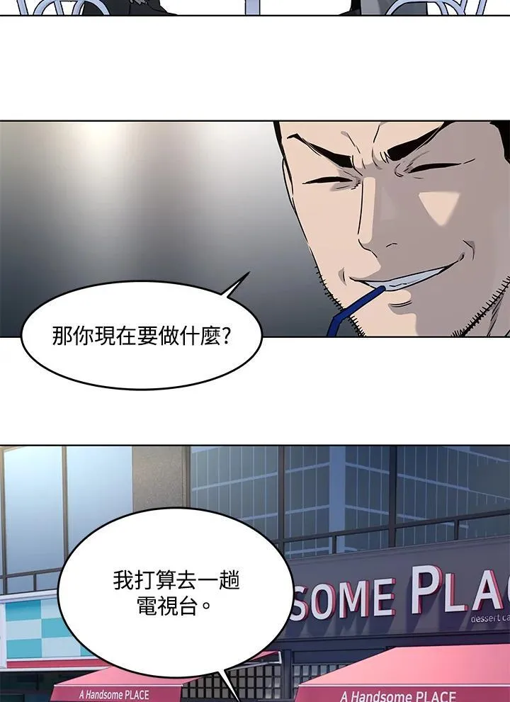 第2季 第47话 第86页
