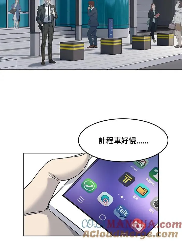 第2季 第48话 第79页