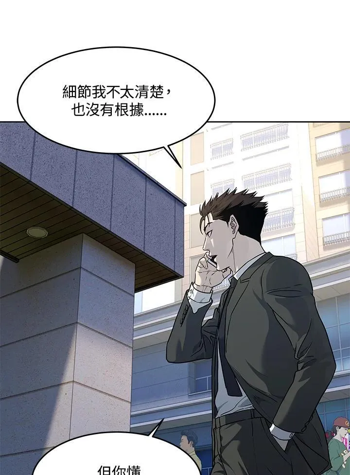 第2季 第49话 第29页