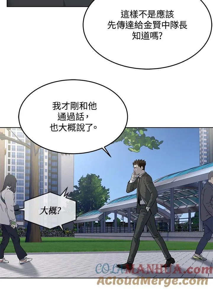 第2季 第49话 第31页