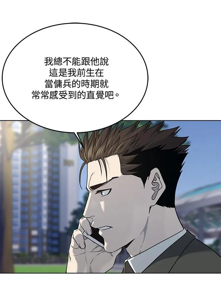第2季 第49话 第32页